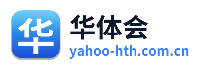 华体会